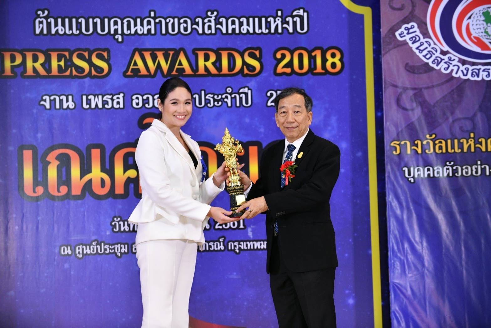 PRESS AWARD 2018 สาขา เกษตรแปลรูปดีเด่น