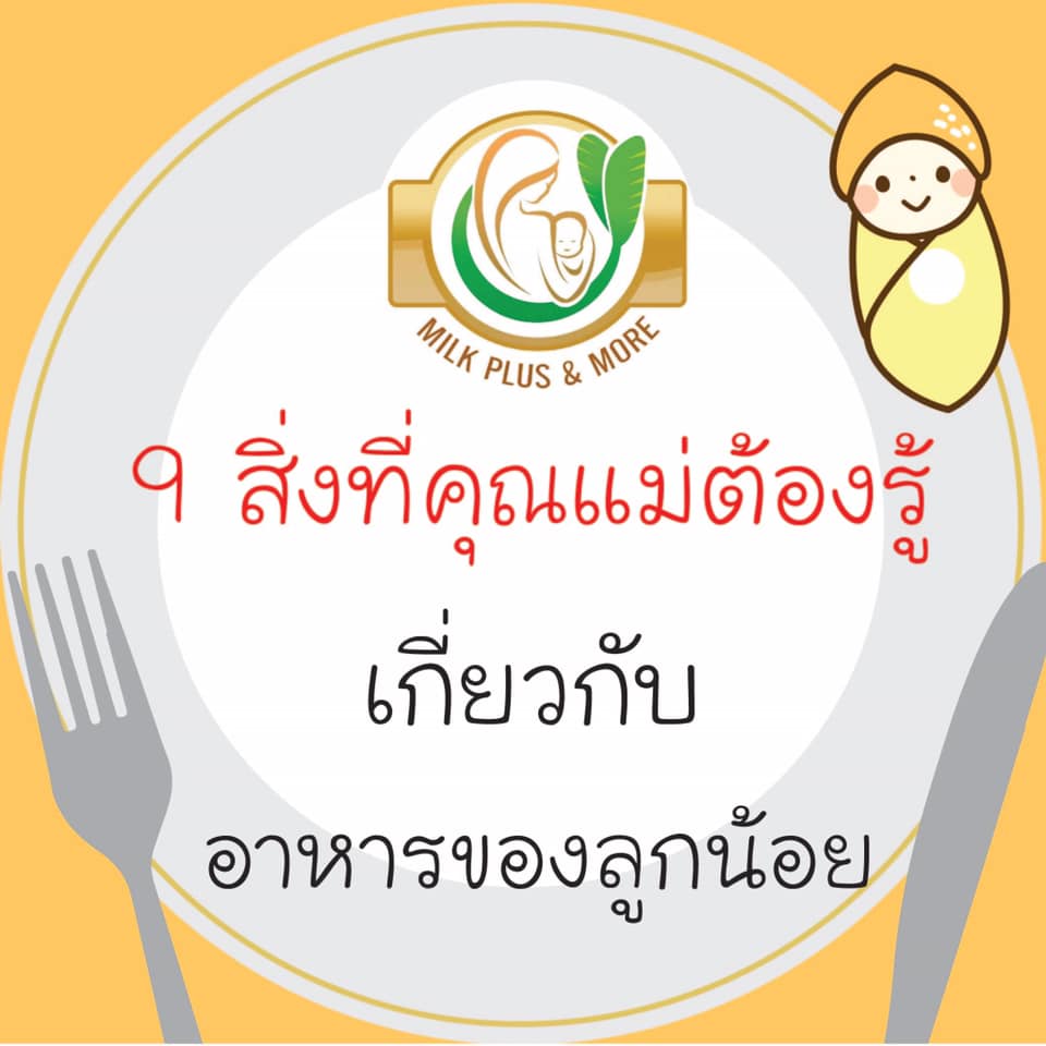 จับตา 5 อาการ เมื่อลูกกินนมเยอะเกินไป ระวัง Overfeeding